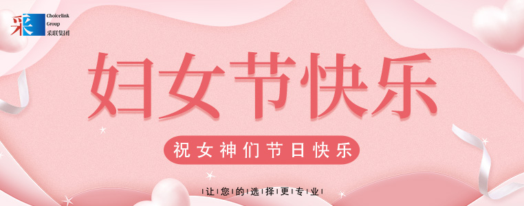 妇女节快乐 ▎royal皇家88集团祝所有女性，节日快乐！